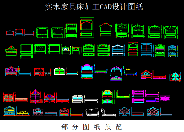 本素材为实木家具床加工cad纸,图纸包含单人床,双人床,婴儿床