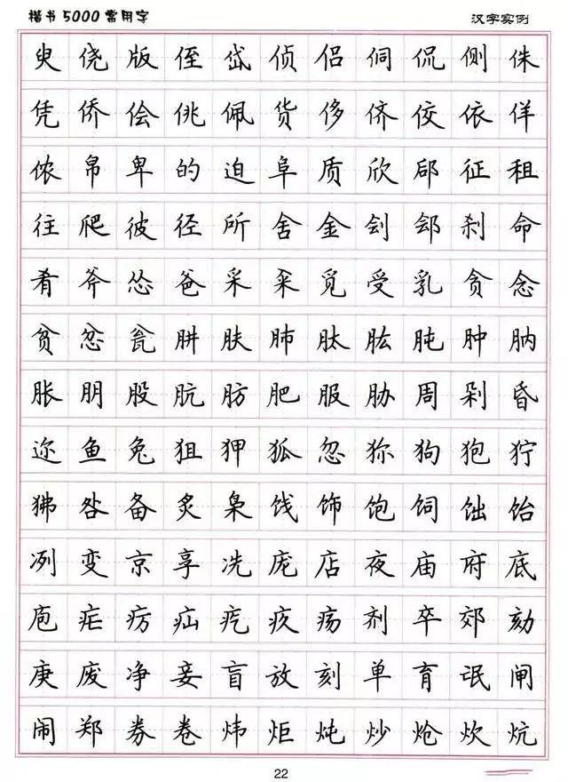 家校共育丨小学是练一手好字的最佳时期,错过了耽误一生!