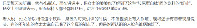 号称“包治百病”的神药坑害霍山老人，赶紧曝光！