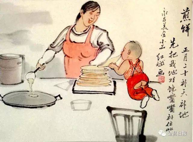 煎饼 正月二十补天补地,先把我地娃馋嘴嘴补住些.