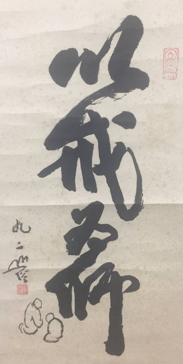 lot.37 圆霖 以戒为师