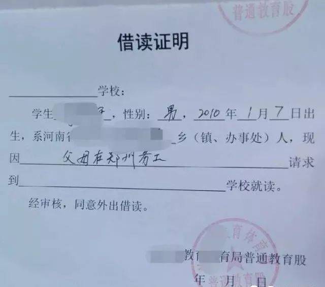 另,按教育局规定,毕业年级不接收转学生.