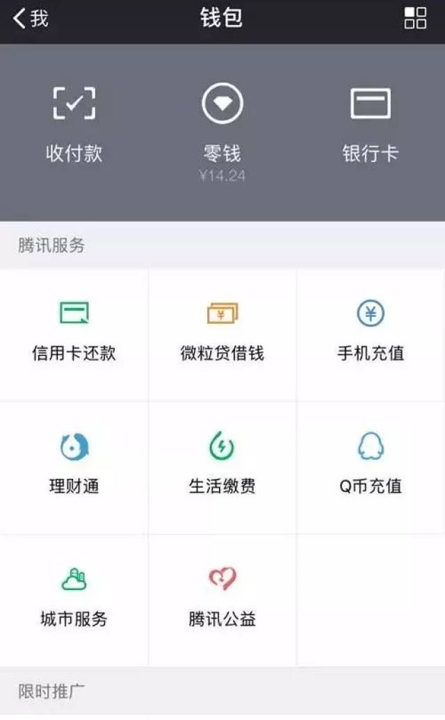 小心你微信里的钱!微信红包和转账竟有这么大区别,起!