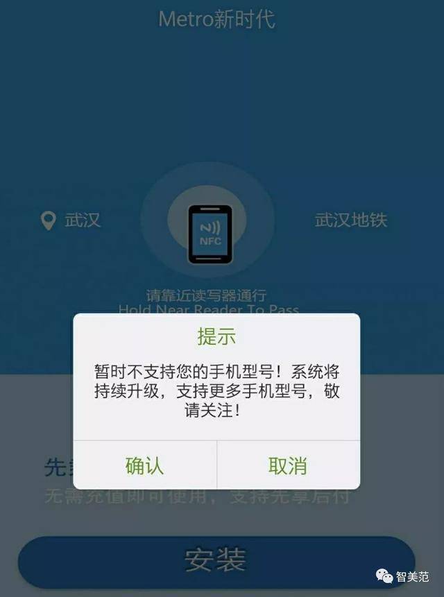武汉地铁全线可刷手机进站!对不起,你的手机还不行!