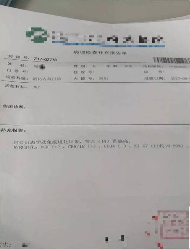 "例精求治"病例展示:成都赛区一等奖华中科技大学附属同济医院沈麒