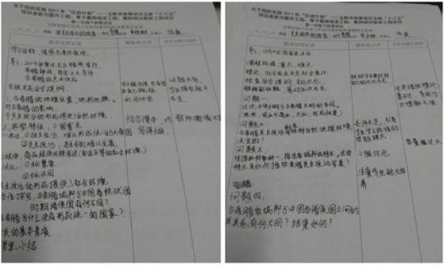 批评教育记录 搜狐网