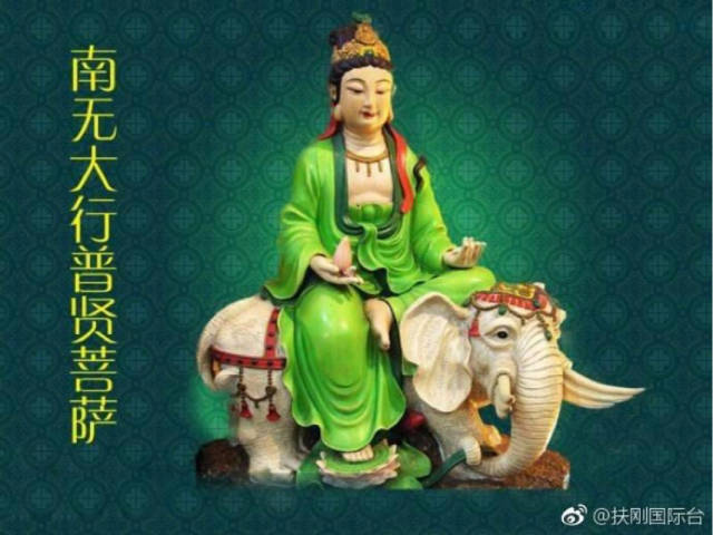 地藏菩萨的孝养父母,奉事师长,文殊菩萨的甚深般若,广大智慧普贤菩萨