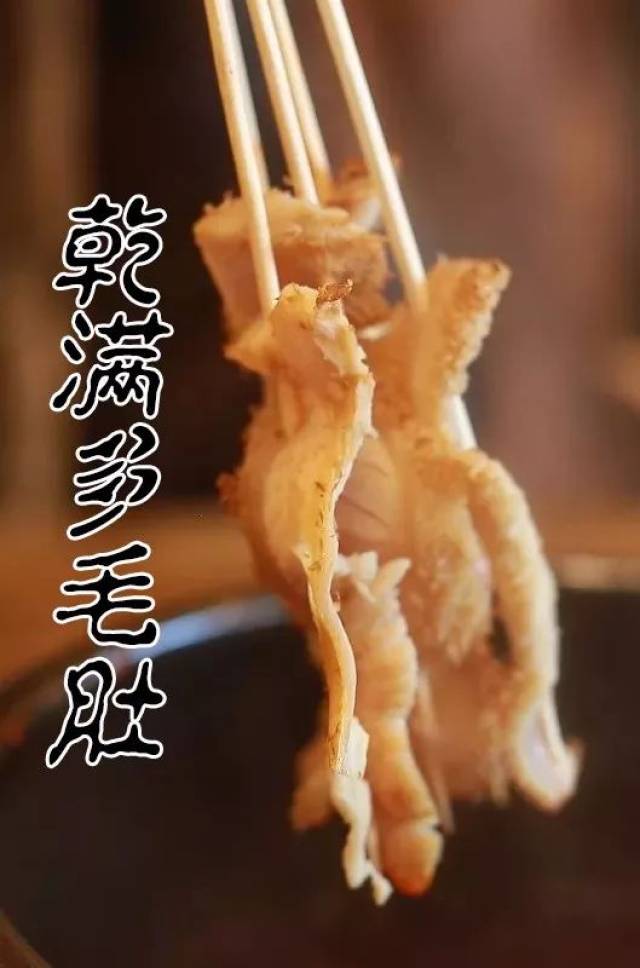 九秒毛肚!拿起串串涮几下,"秒秒钟"吃到鲜毛肚!