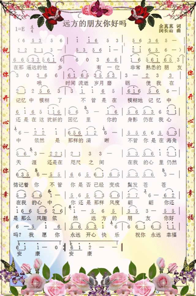 红月亮诗画艺术社 ‖总·第484期 ‖ 聆听诗歌『远方的朋友你好吗』