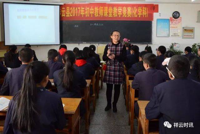 一场教学大比拼,祥云各位老师收获满满!