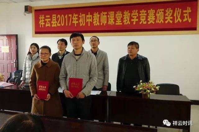 一场教学大比拼,祥云各位老师收获满满!