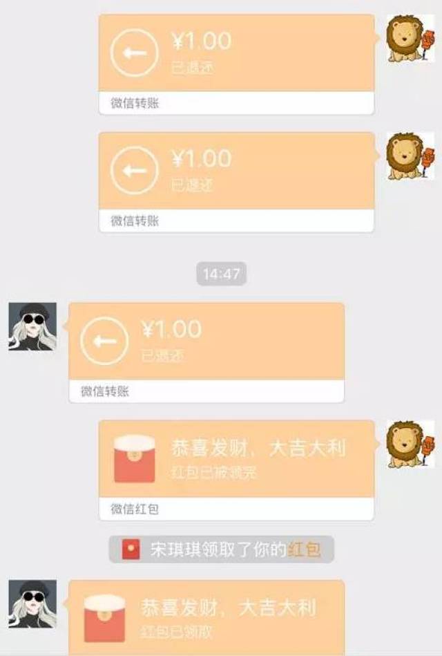 微信红包和转账竟有这么大区别,今天起千万别用错了!