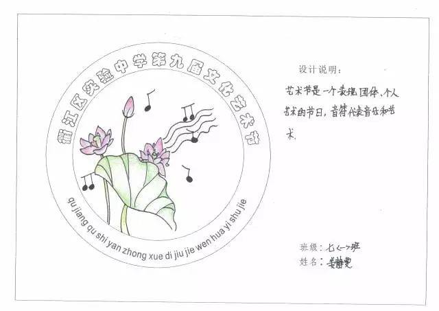 绘我们心中的节徽|第九届文化艺术节节徽上线啦!