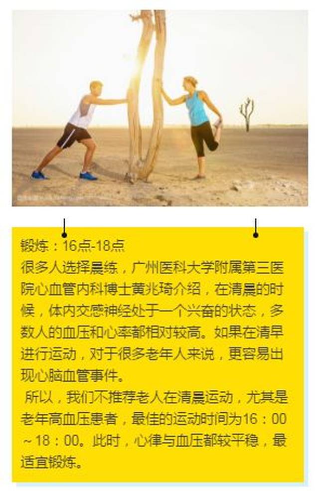 减肥最快最有效果的时间段 daf0810ccfcc49b78b14cd90a48ec7fc.jpeg