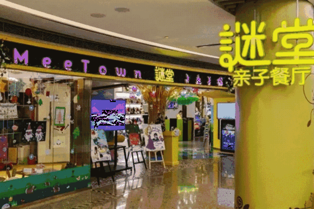互动,生日派对,餐厅游乐一站式 其他门店:布吉慢城一期商业街101～201