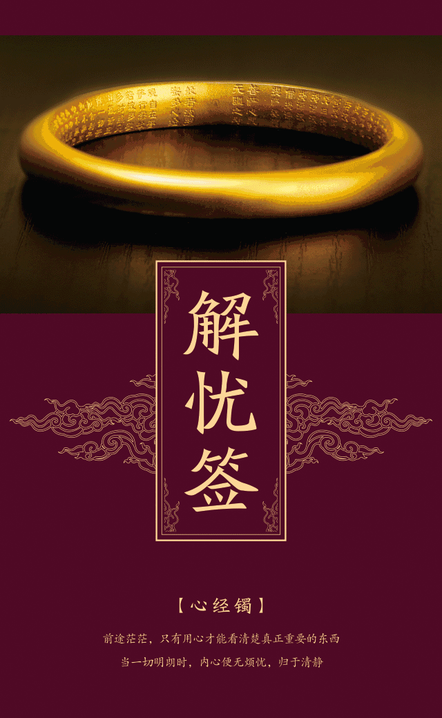新年,为重要的人,祈求一整年的福气 | 2018跨年祈福展
