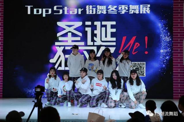 top star街舞2017圣诞舞展照片(图锦)