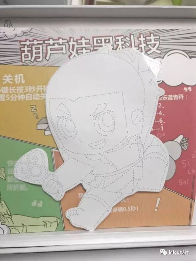 看看~~这就是六娃, 他擅长隐身术,透体术, 来无影去无踪.
