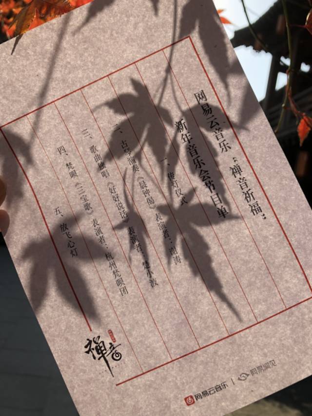 网易云音乐这次不扎心,玩佛系治愈了!