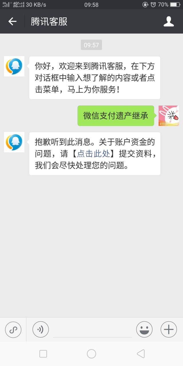 微信红包和转账竟有这么大区别,今天起千万别用错了