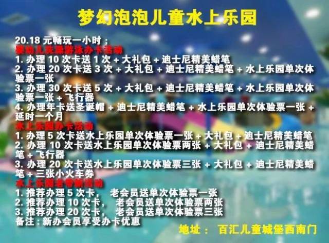 临汾新百汇开业群星演唱会,12月31日下午2点火爆开场,门票免费,更有50