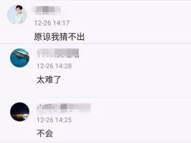 [惊呆]妈妈朋友圈晒孩子作业,一串表情猜成语,网友:太