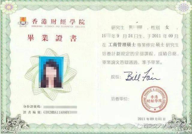香港财经学院mba,元月13开学典礼!