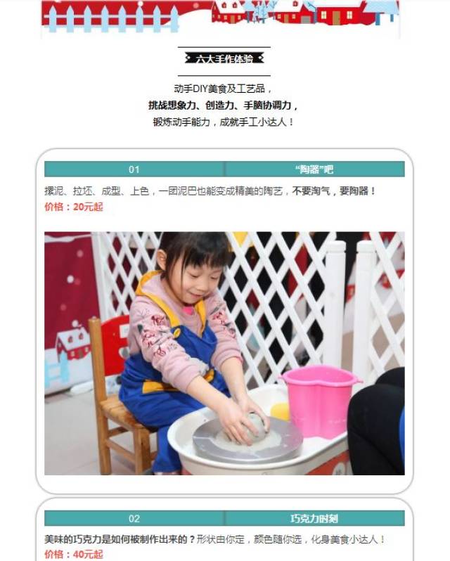 放学后,也能去泰姆凯迪玩职业体验啦!【15:00-19:00】