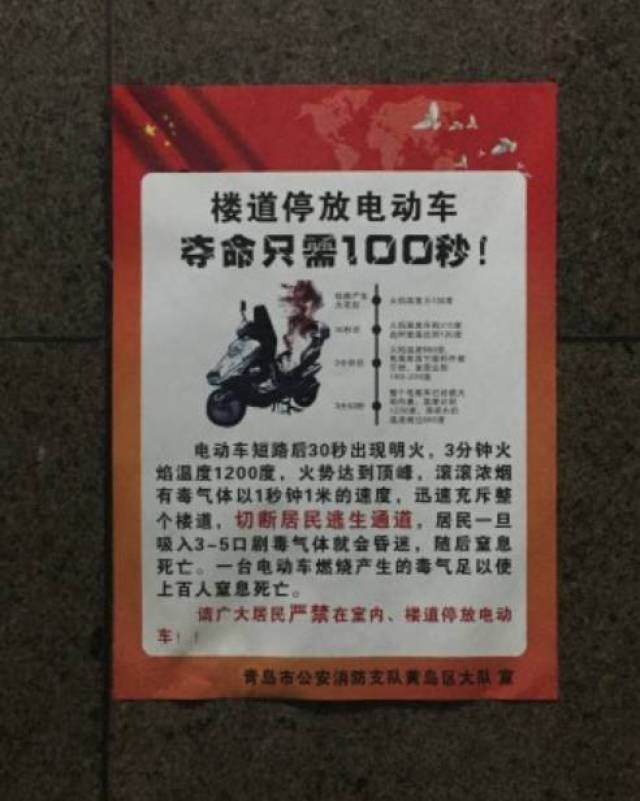 泰安人注意:住宅区楼道全面禁停电动车!省厅出"禁令"