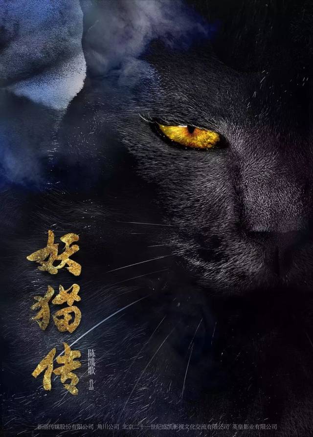 中南剧场1001天河影院12月27-28日排片丨《妖猫传》《芳华》全天热映