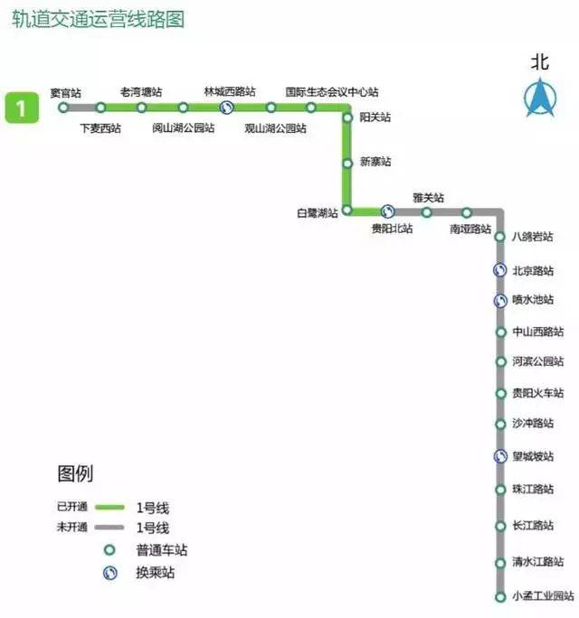 1首末班车时间贵阳轨道交通    地铁1号线