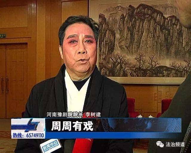 河南豫剧院院长 李树建