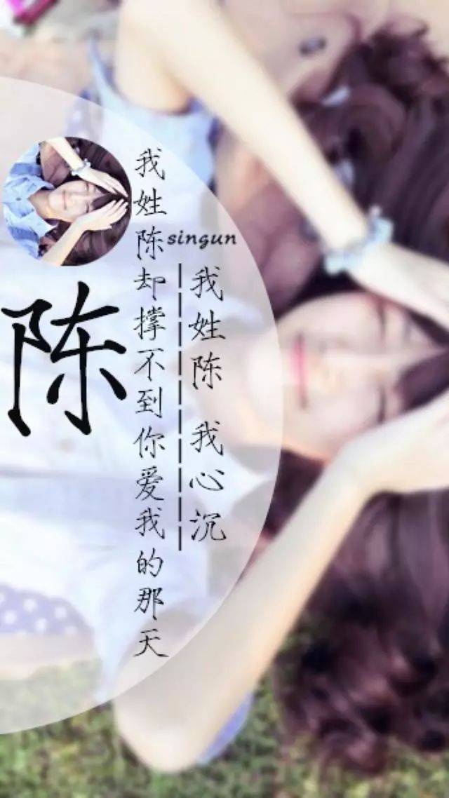 姓氏手机壁纸,看看有没有你的姓氏 200 张