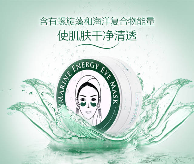 你有一封香蒲丽海洋水光眼膜材质成分说明报告待查收