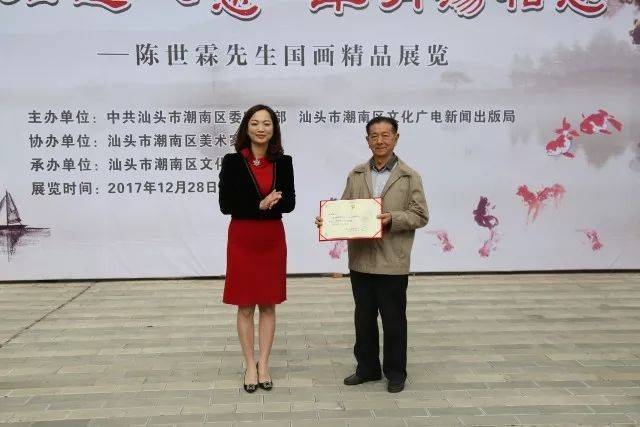 区委常委,宣传部部长黄丽凤出席上午画展的启动仪式.