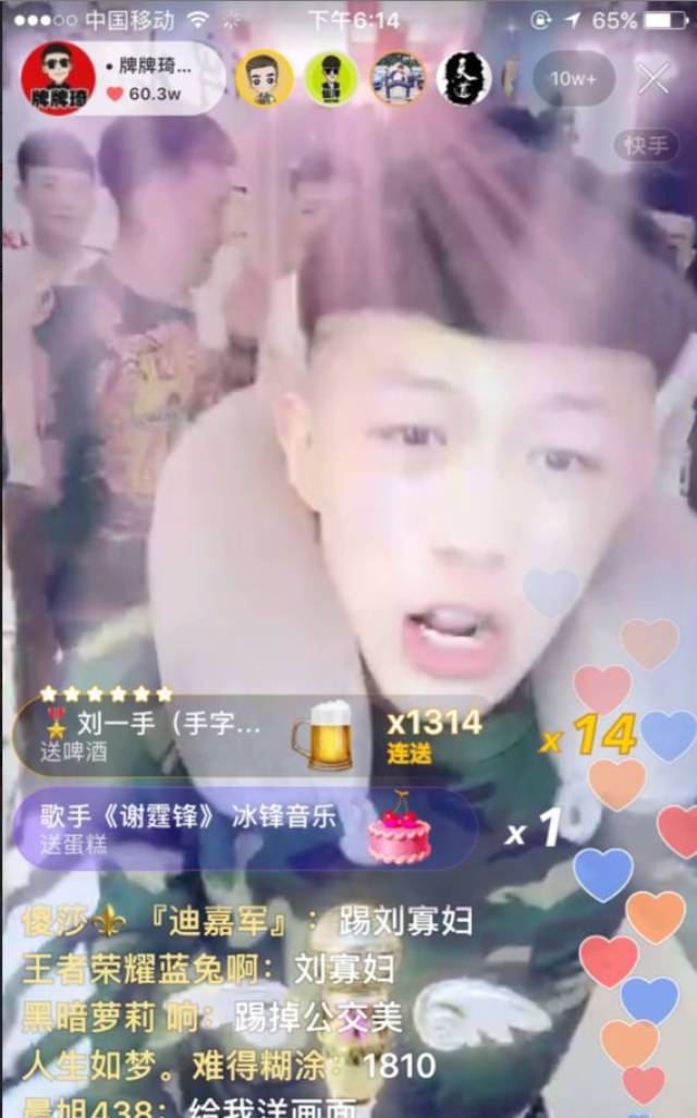 表态以后徒弟再骂牌牌琦直接开除