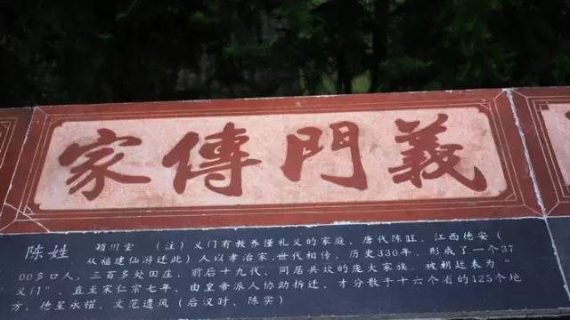 客家39姓门匾:故事及其来历