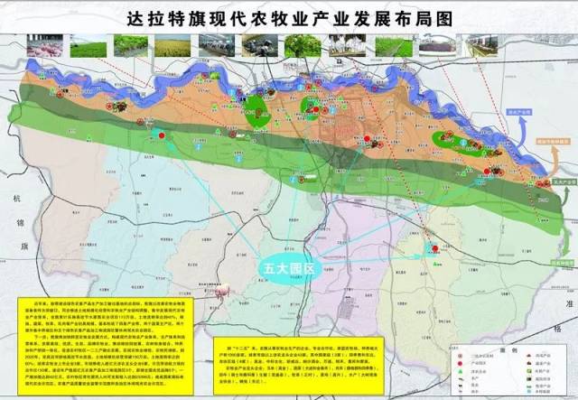 【盘点2017】"五化"协同打造健康安全农畜产品生产加工输出基地