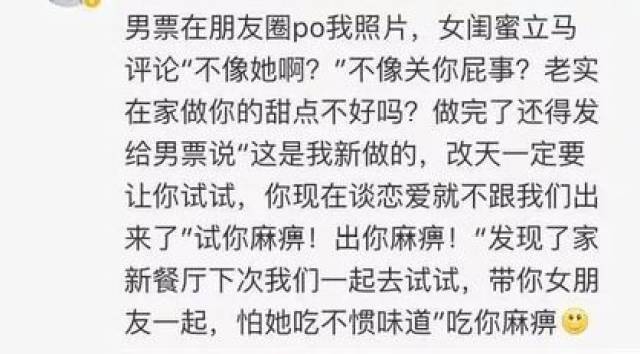 拜托,离我男朋友远一点.-搞笑频道-手机搜狐