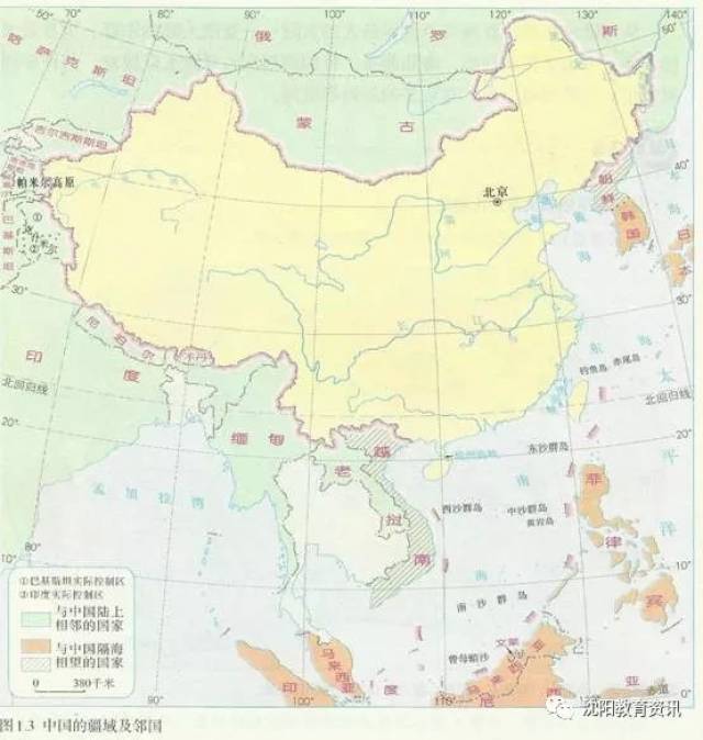 初中期末复习攻略:八年级地理上册重点图表解读(一)