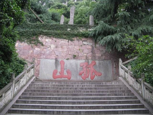 西湖诗鉴赏 | 《题杭州孤山寺》