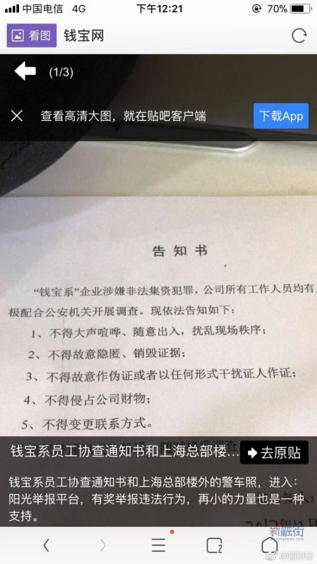 钱宝网报案要银行流水 搜狐网