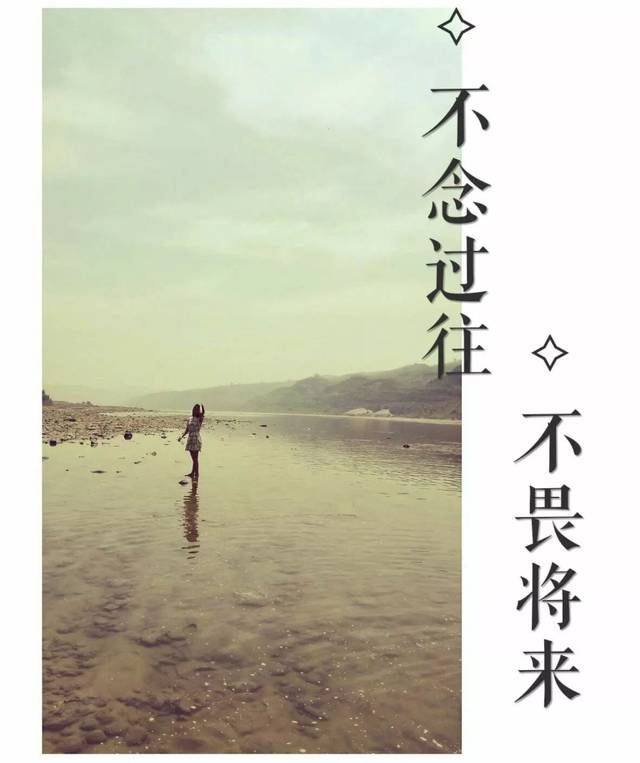余生还长,你别慌