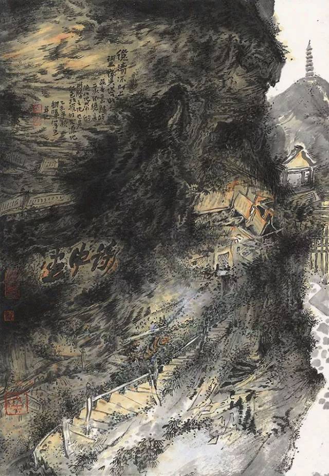 从清凉山上望宝塔山 50cm×30cm  2015