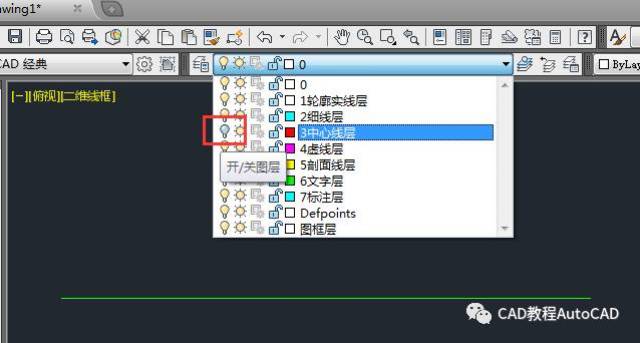 【autocad教程】