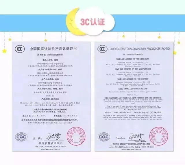 国家3c认证证书秀一个