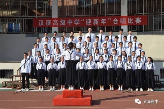 唱响青春,绽放光彩——汉滨高级中学举行"迎新年"合唱比赛