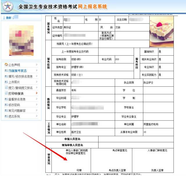护士资格 报名条件: (1)