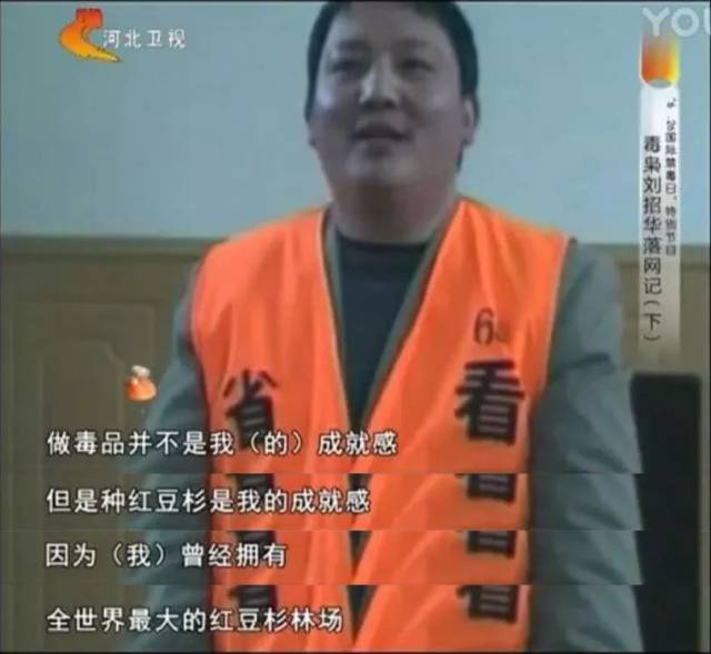中国最大毒枭:当年他们用鸦片害我们,现在我用冰毒打开外国大门