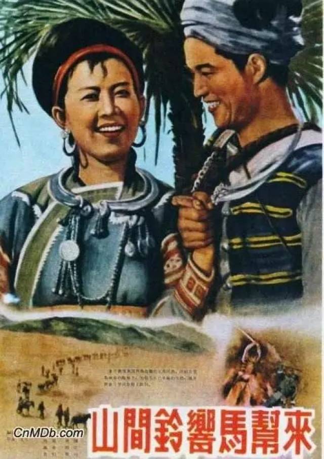 《蔓萝花》(荡莱,赵焕导演,1961年,苗族舞剧)获1963年瑞士洛迦诺电影